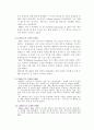환경적인 3M의 기업 경영 전략 분석 8페이지