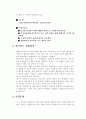 환경적인 3M의 기업 경영 전략 분석 14페이지