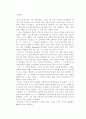환경적인 3M의 기업 경영 전략 분석 19페이지