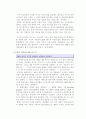 환경적인 3M의 기업 경영 전략 분석 20페이지