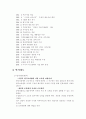 환경적인 3M의 기업 경영 전략 분석 26페이지