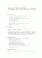 환경적인 3M의 기업 경영 전략 분석 28페이지