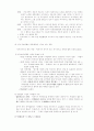 국제적인 물품매매 3페이지