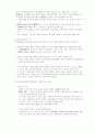 국제적인 물품매매 4페이지