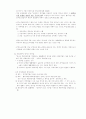 국제적인 물품매매 5페이지