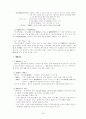 국제거래의 종류및 그특색 2페이지