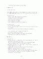 국제거래의 종류및 그특색 3페이지
