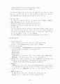 국제거래의 종류및 그특색 4페이지