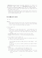 국제거래의 종류및 그특색 7페이지
