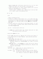 국제거래의 종류및 그특색 8페이지