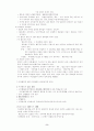 국제거래의 종류및 그특색 9페이지