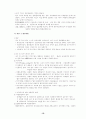 국제거래의 종류및 그특색 10페이지