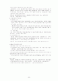 국제거래의 종류및 그특색 11페이지