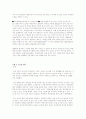 대기업들의 조직 구성원 관리 마케팅 전략 분석 4페이지