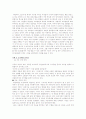 대기업들의 조직 구성원 관리 마케팅 전략 분석 11페이지