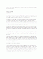 대기업들의 조직 구성원 관리 마케팅 전략 분석 16페이지