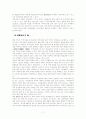 국제거래의 의의및 특색 7페이지