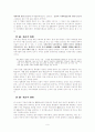 국제거래의 의의및 특색 9페이지