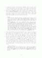 국제거래의 의의및 특색 14페이지