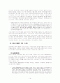 국제거래의 의의및 특색 15페이지