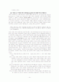 국제거래의 의의및 특색 16페이지