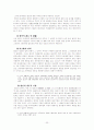 국제거래의 의의및 특색 23페이지