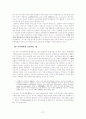 국제거래의 의의및 특색 27페이지