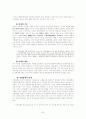 국제거래의 의의및 특색 29페이지