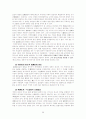국제거래의 의의및 특색 36페이지