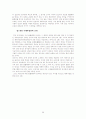 국제거래의 의의및 특색 39페이지