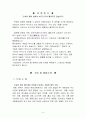 비타 500의 성공 마케팅 전략 분석 3페이지