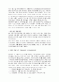 비타 500의 성공 마케팅 전략 분석 6페이지