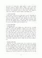 비타 500의 성공 마케팅 전략 분석 9페이지