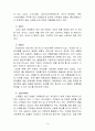 비타 500의 성공 마케팅 전략 분석 15페이지
