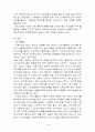비타 500의 성공 마케팅 전략 분석 16페이지
