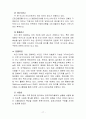 비타 500의 성공 마케팅 전략 분석 17페이지