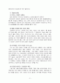 비타 500의 성공 마케팅 전략 분석 21페이지