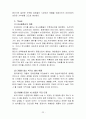 비타 500의 성공 마케팅 전략 분석 22페이지