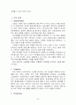 비타 500의 성공 마케팅 전략 분석 23페이지