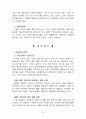 비타 500의 성공 마케팅 전략 분석 25페이지
