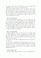 비타 500의 성공 마케팅 전략 분석 26페이지