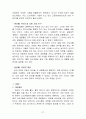비타 500의 성공 마케팅 전략 분석 27페이지