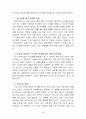 비타 500의 성공 마케팅 전략 분석 28페이지
