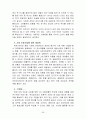 비타 500의 성공 마케팅 전략 분석 29페이지