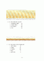 비타 500의 성공 마케팅 전략 분석 36페이지
