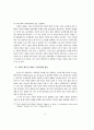 한반도 군비통제와 한미동맹의 비전 24페이지