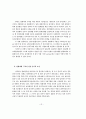 한반도 군비통제와 한미동맹의 비전 33페이지