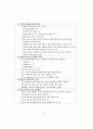 한반도 군비통제와 한미동맹의 비전 43페이지