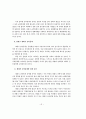 한반도 군비통제와 한미동맹의 비전 45페이지