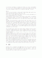 비타500의 마케팅 성공 사례 분석 10페이지